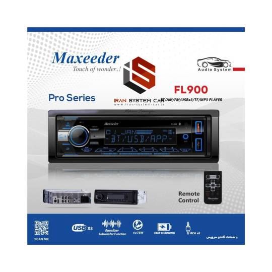 رادیوپخش مکسیدرmaxeeder FL 900