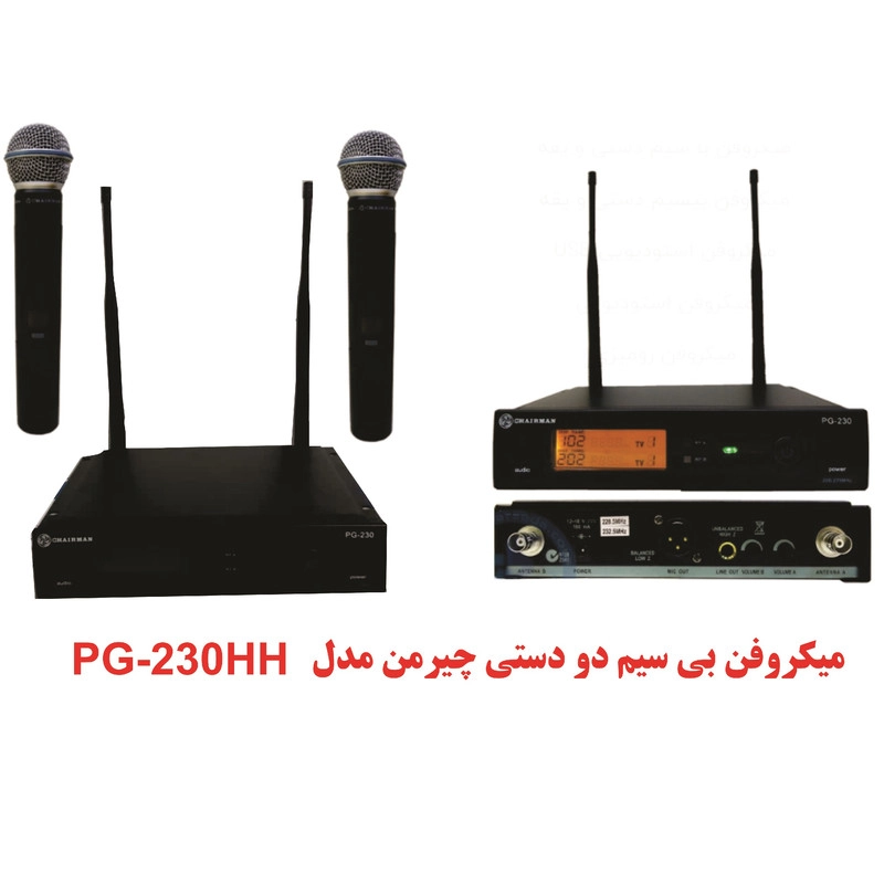 میکروفن بی سیم چیرمن مدل PG-230HH