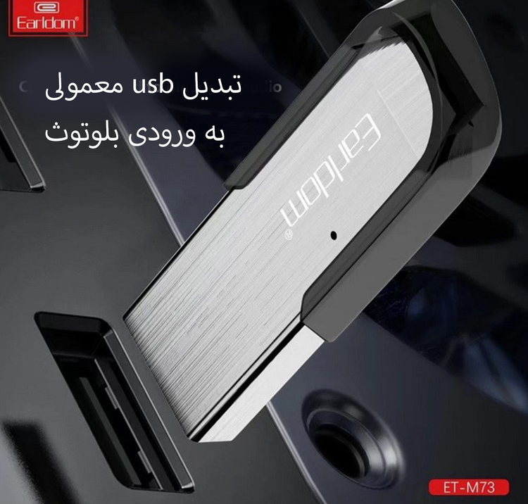 دانگل بلوتوث ارلدام مدل M73 ahmadi market