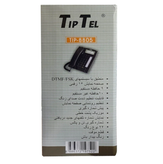 تلفن تیپتل مدل TIP-8805 سیاه