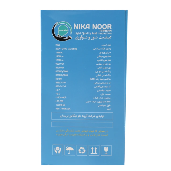 لامپ ۲۰ وات ال ای دی نیکا نور کارتن