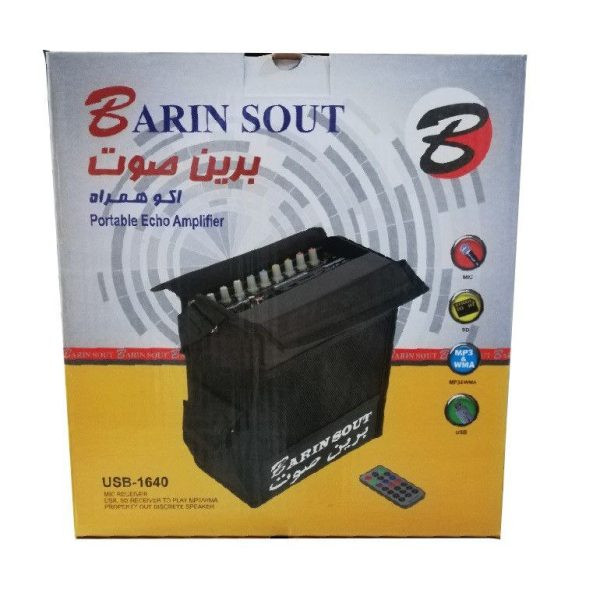 اکو همراه برین صوت مدل ۱۶۴۰ پرتابل ۶ اینچ
