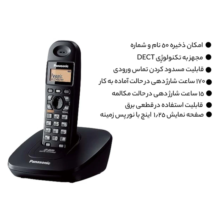 توضیحات تلفن بیسیم پاناسونیک مدل KX-TG1612