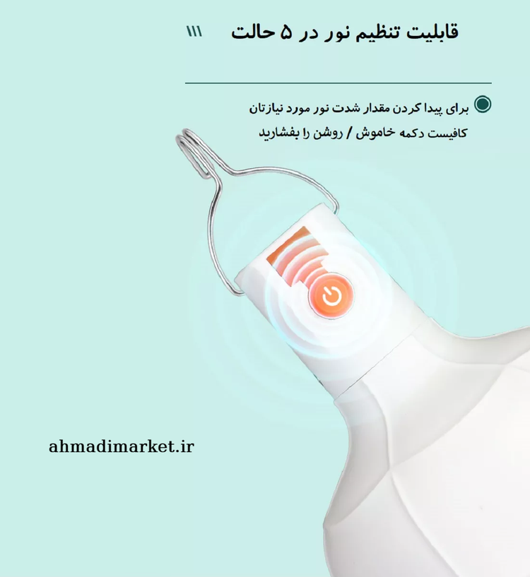 لامپ شارژی ۳۸وات DP مدل DP-7813C